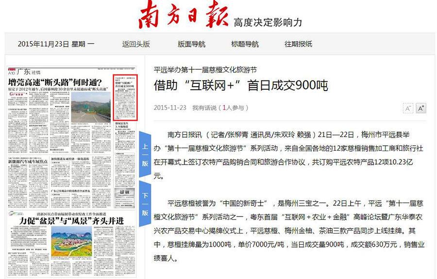 广东华泰农兴农产品交易中心