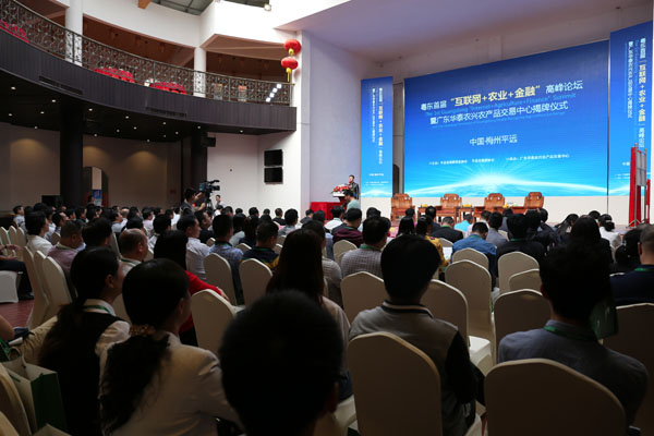 广东华泰农兴农产品交易中心