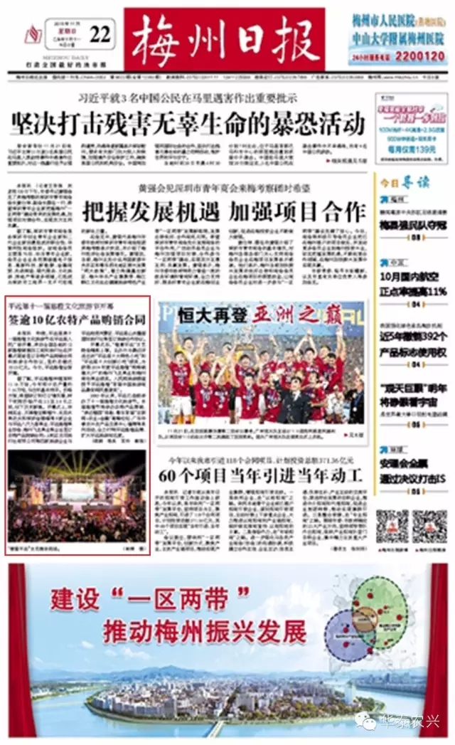 广东华泰农兴农产品交易中心