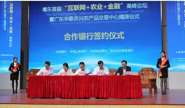 广东华泰农兴农产品交易中心