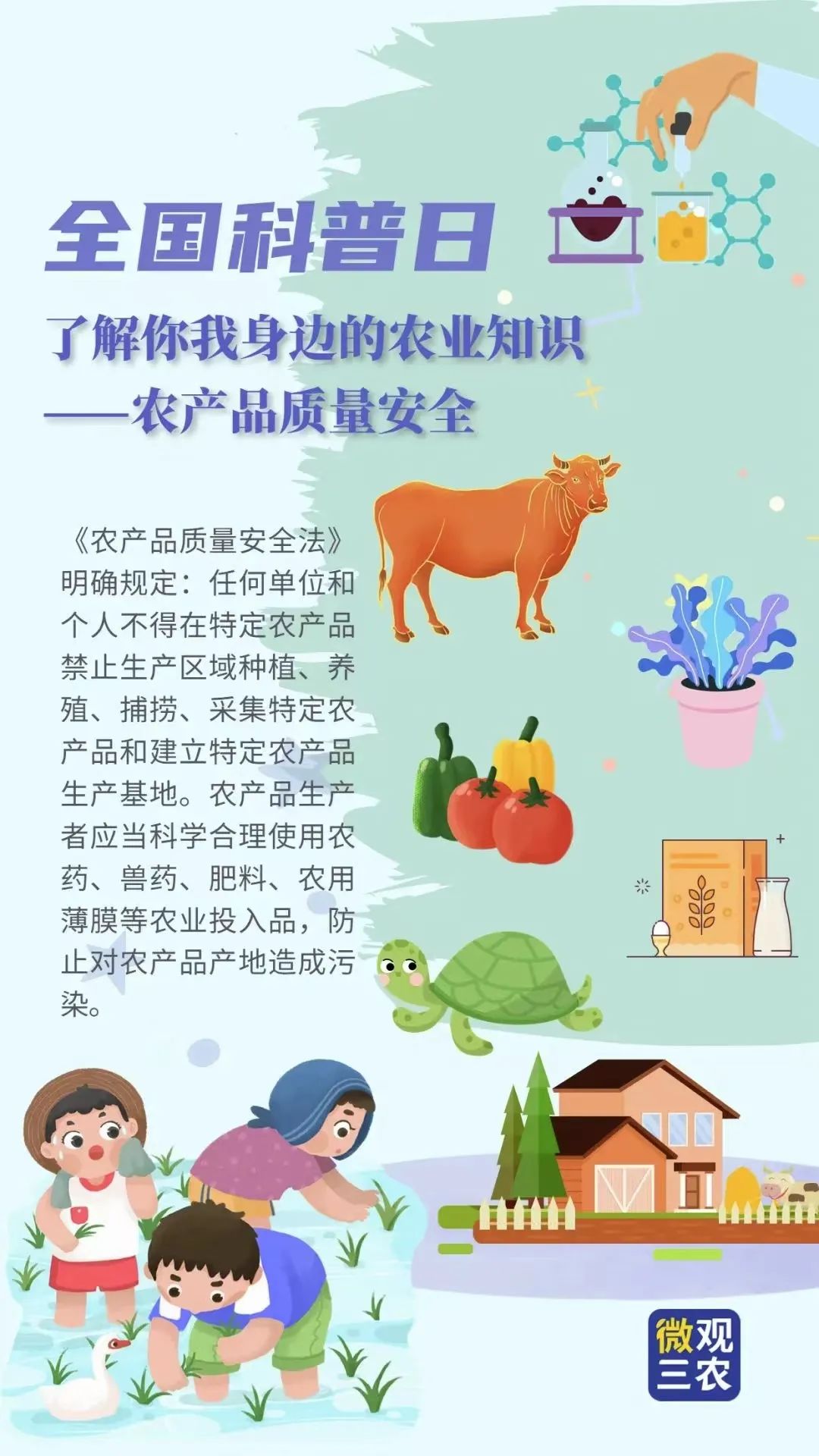 广东华泰农兴农产品交易中心